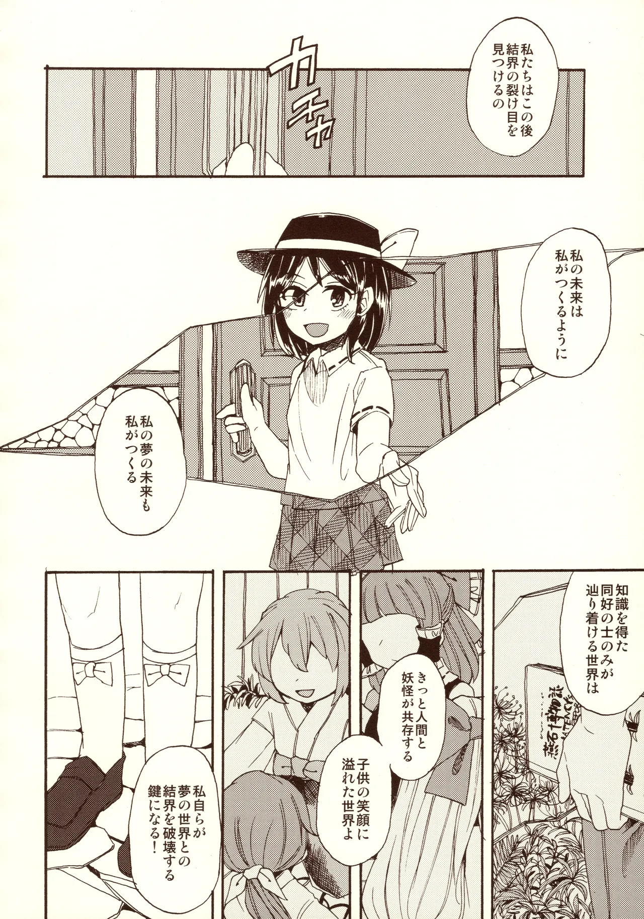 Manga Page 18