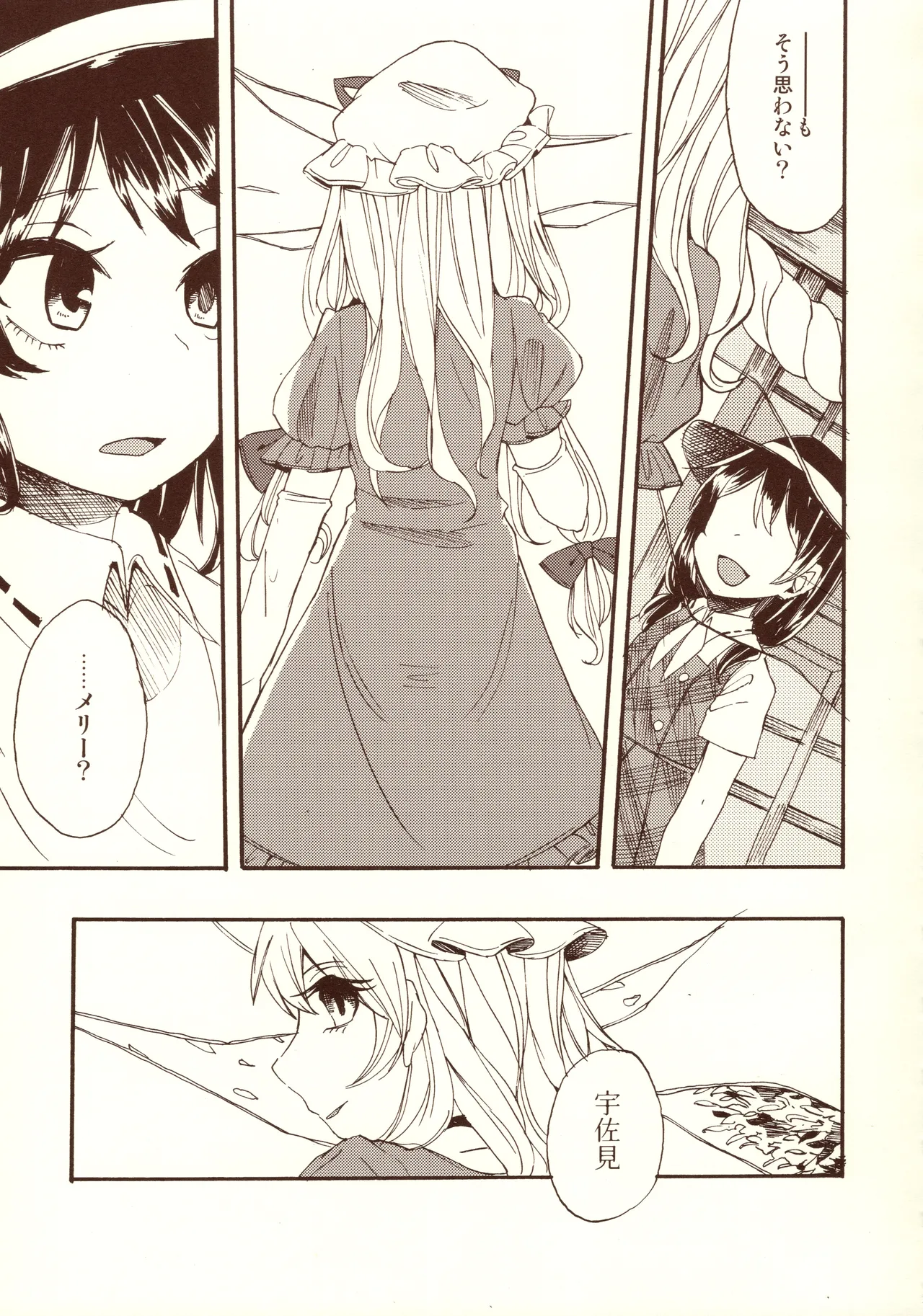 Manga Page 19