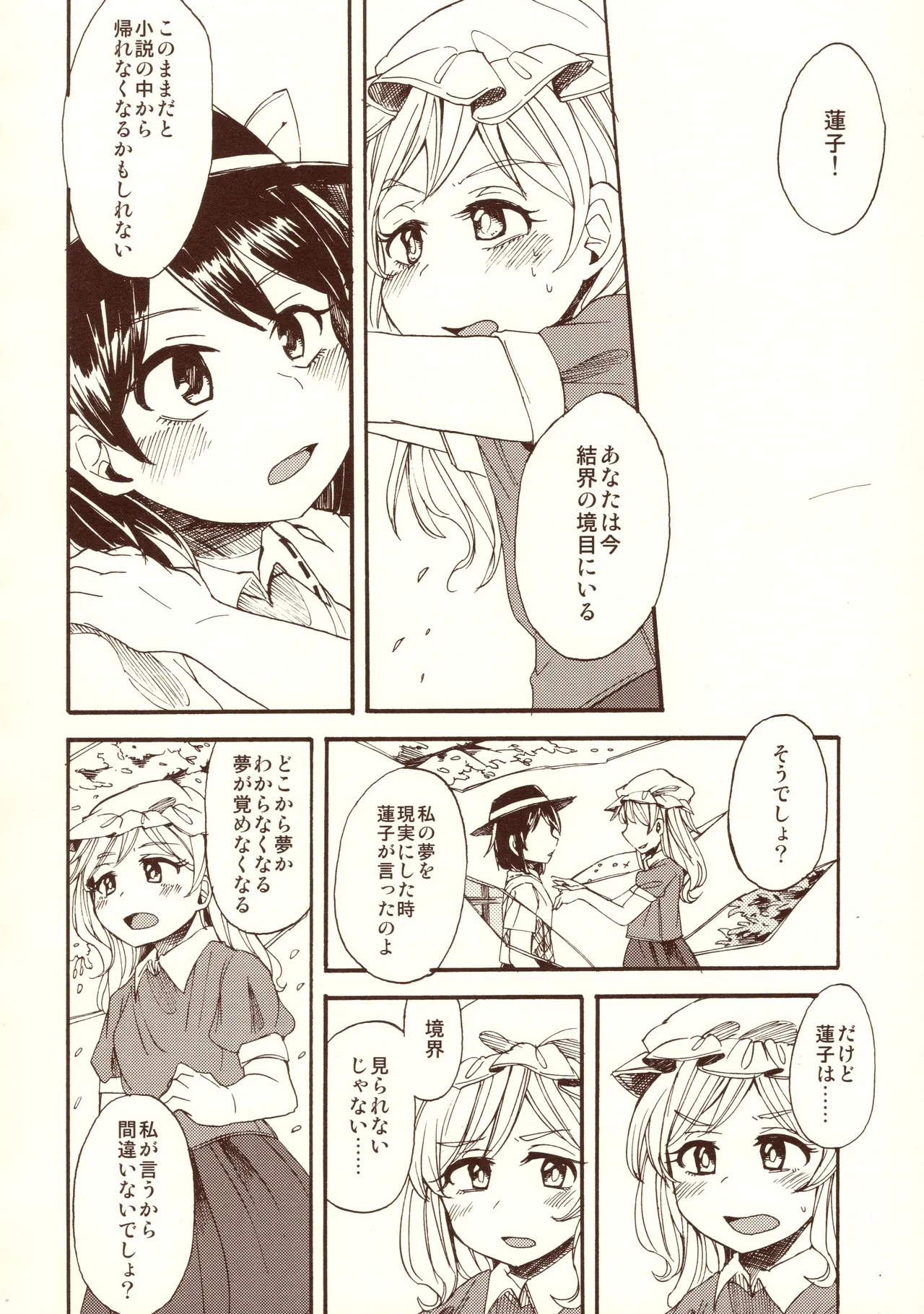 Manga Page 20