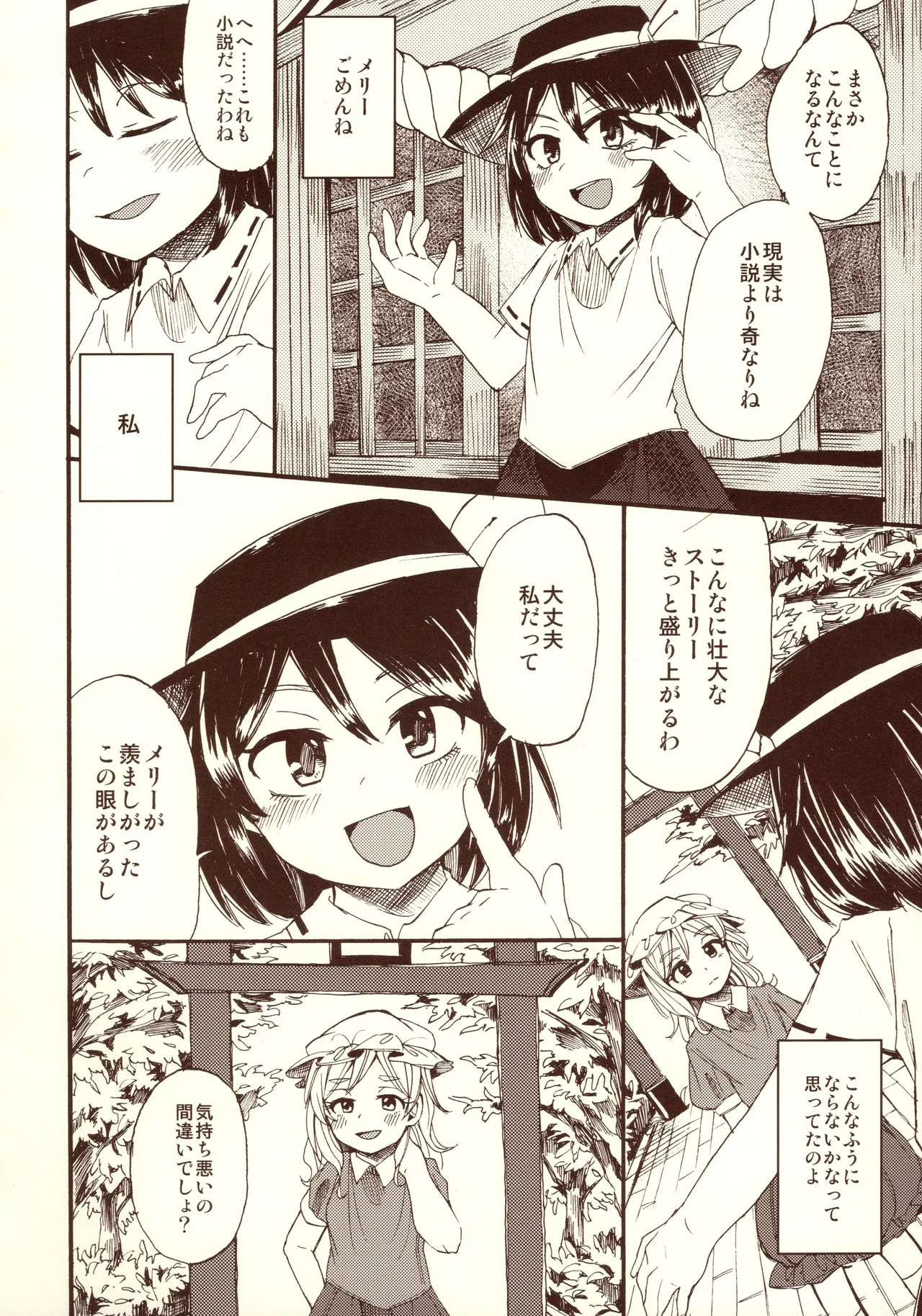 Manga Page 22