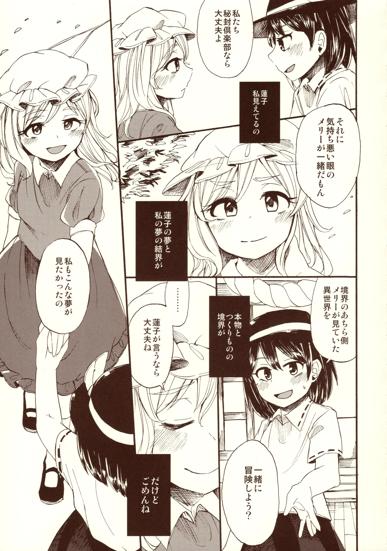 Manga Page 23