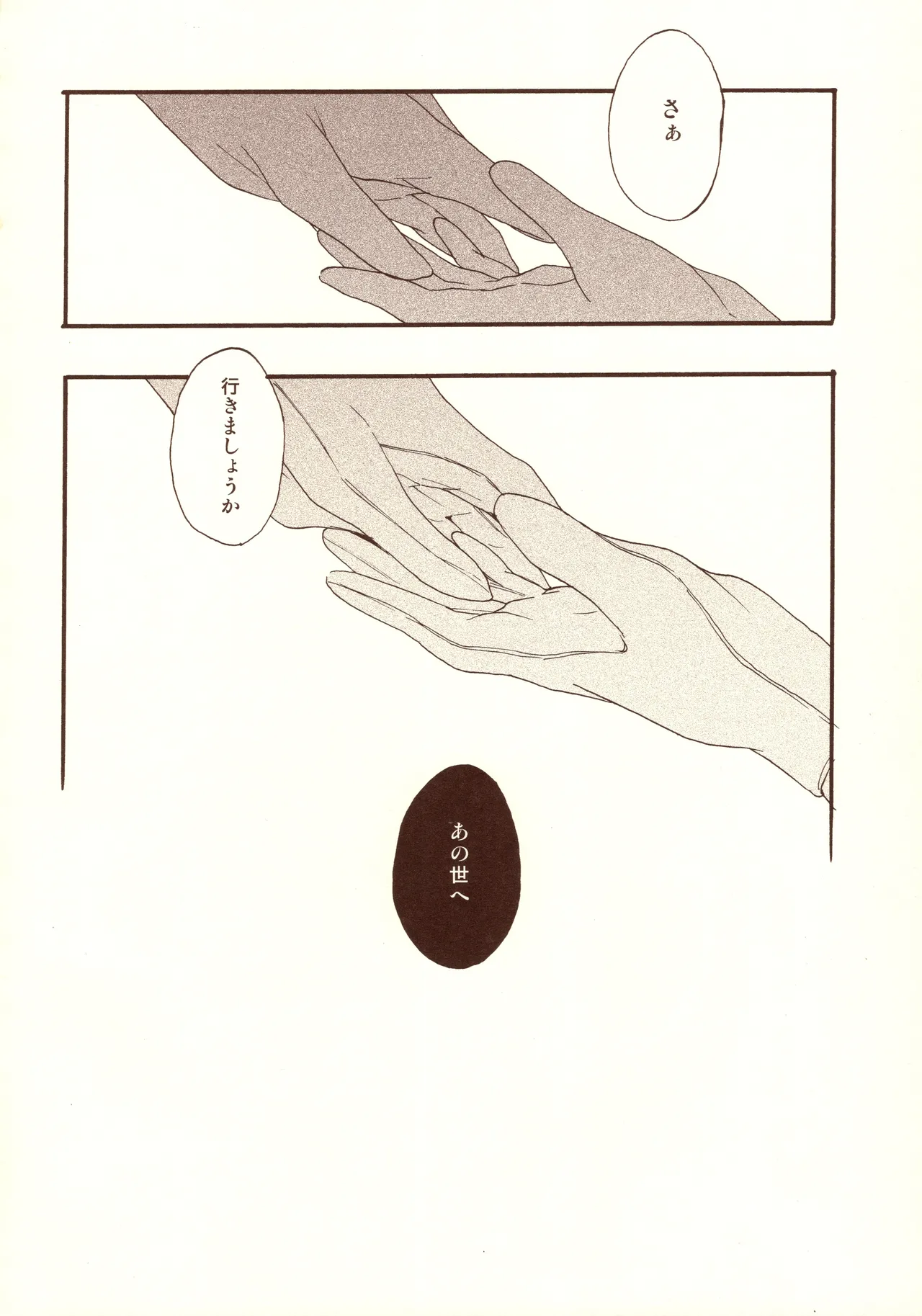 Manga Page 24