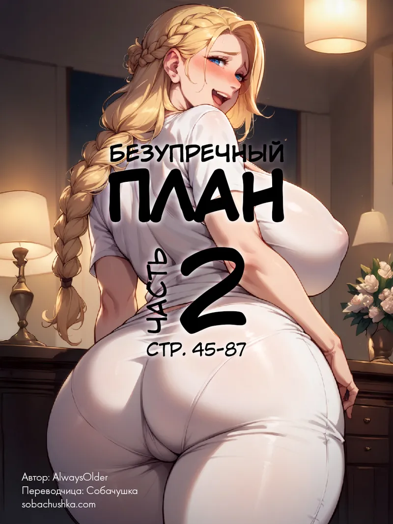 Manga Page 1