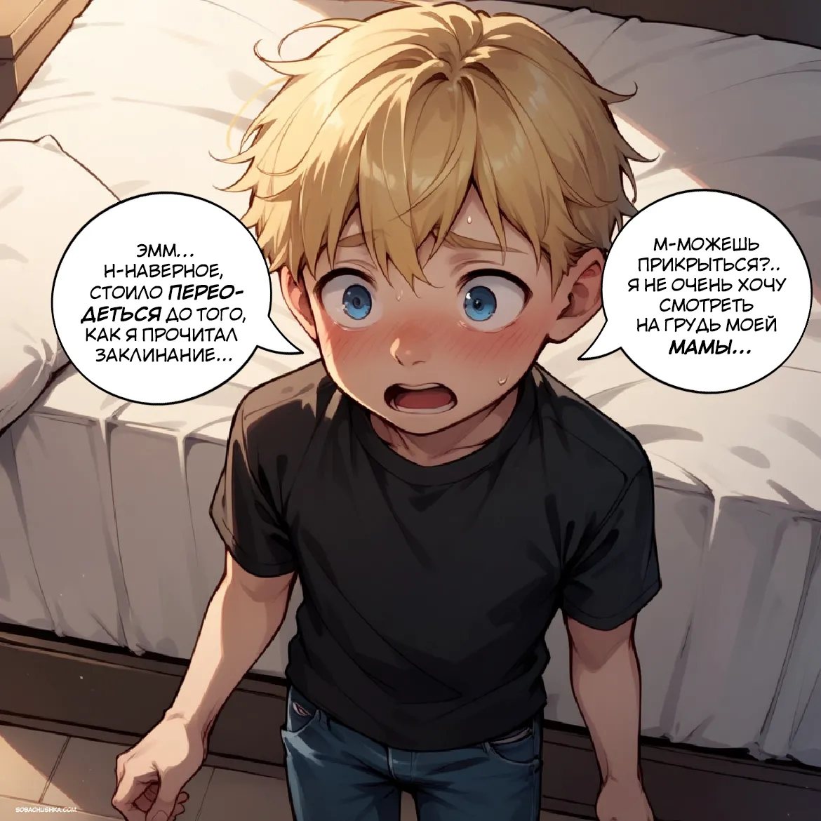 Manga Page 4