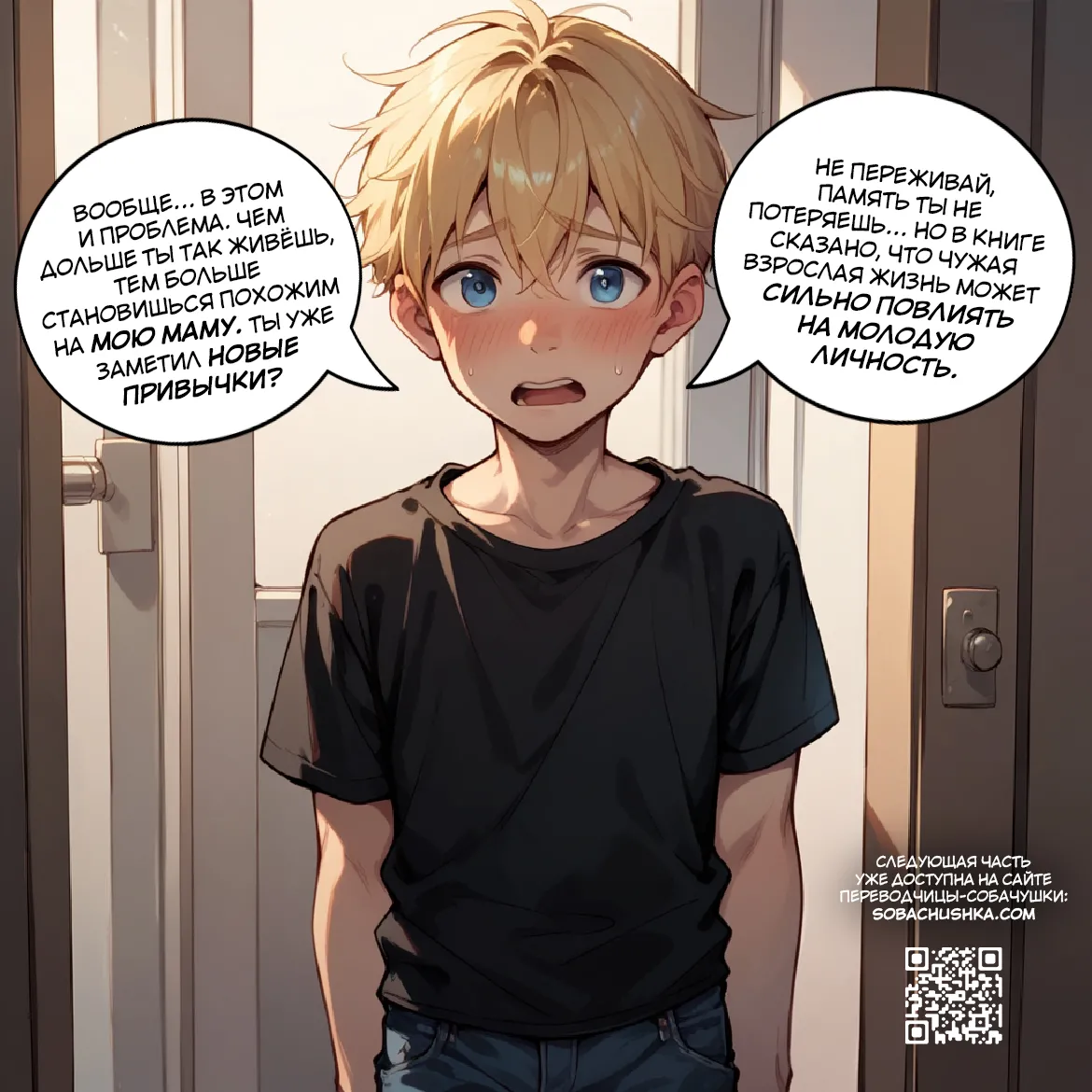 Manga Page 44