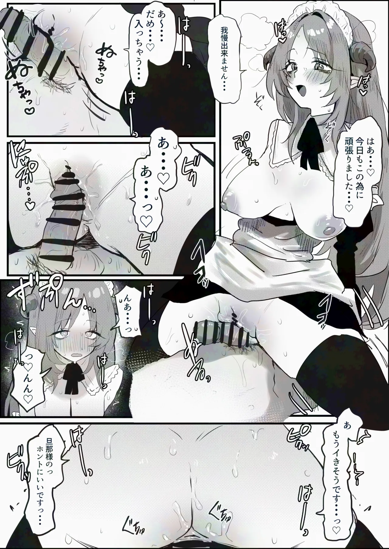 Manga Page 2