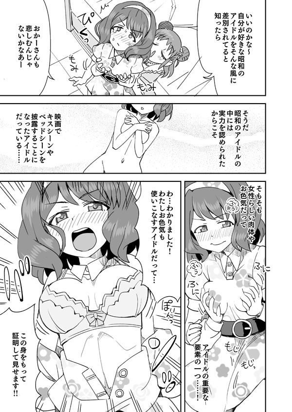 Manga Page 4