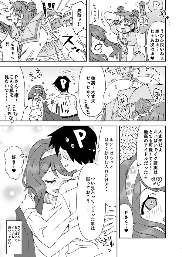 Manga Page 10