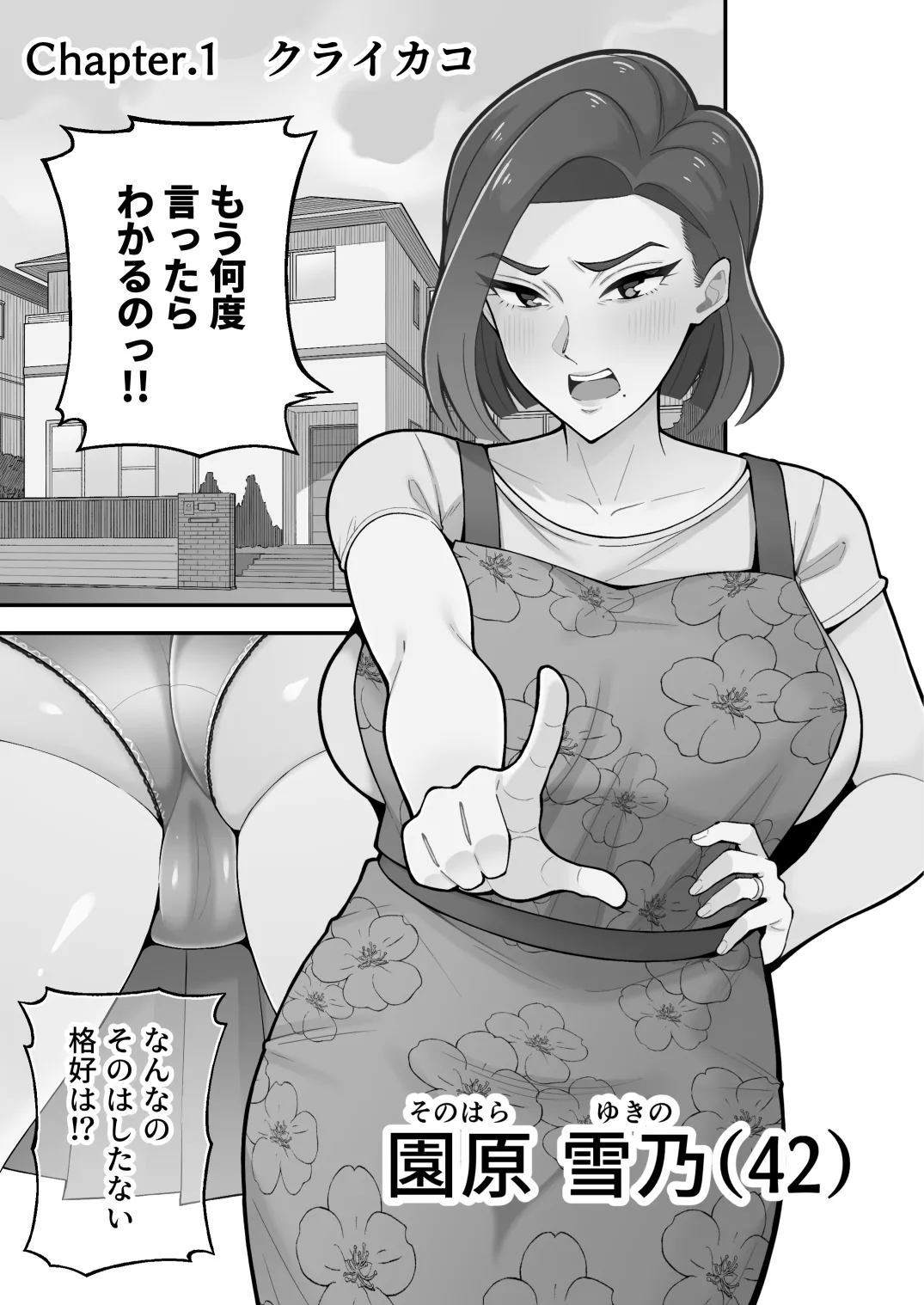 Manga Page 3