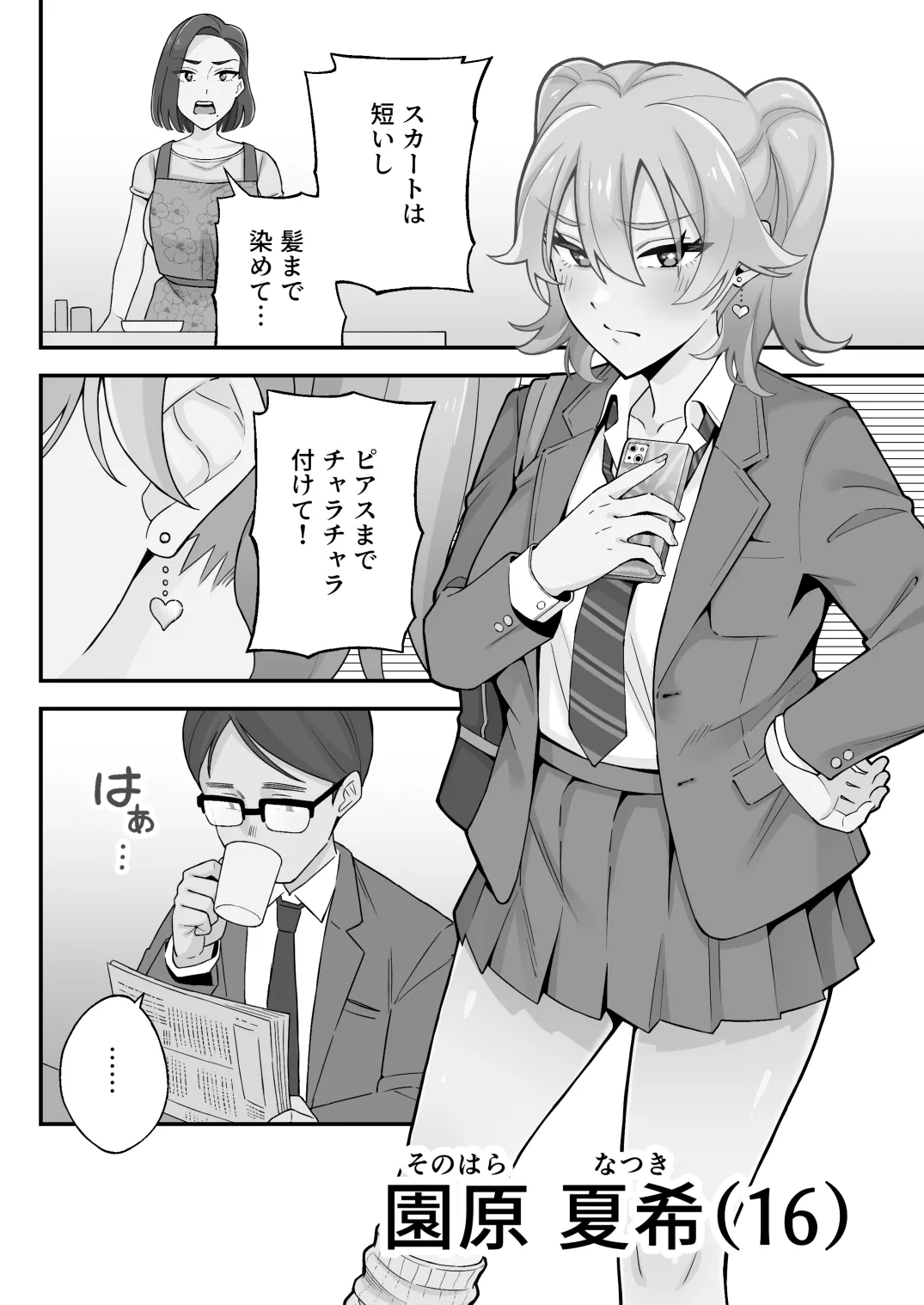 Manga Page 4
