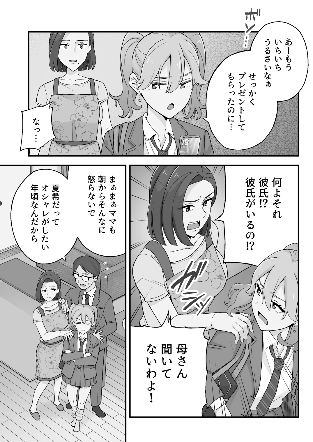 Manga Page 5