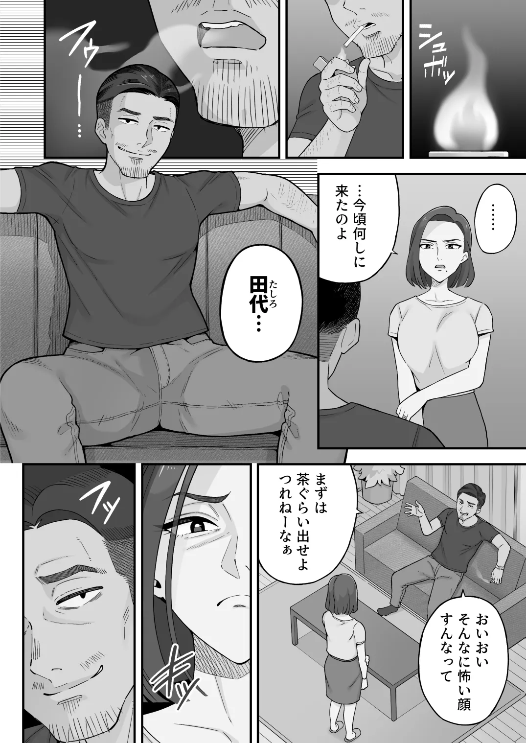Manga Page 10