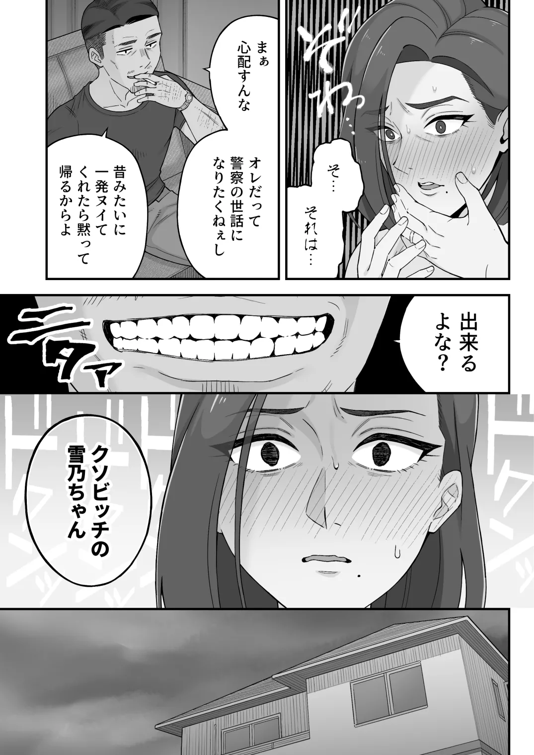 Manga Page 13
