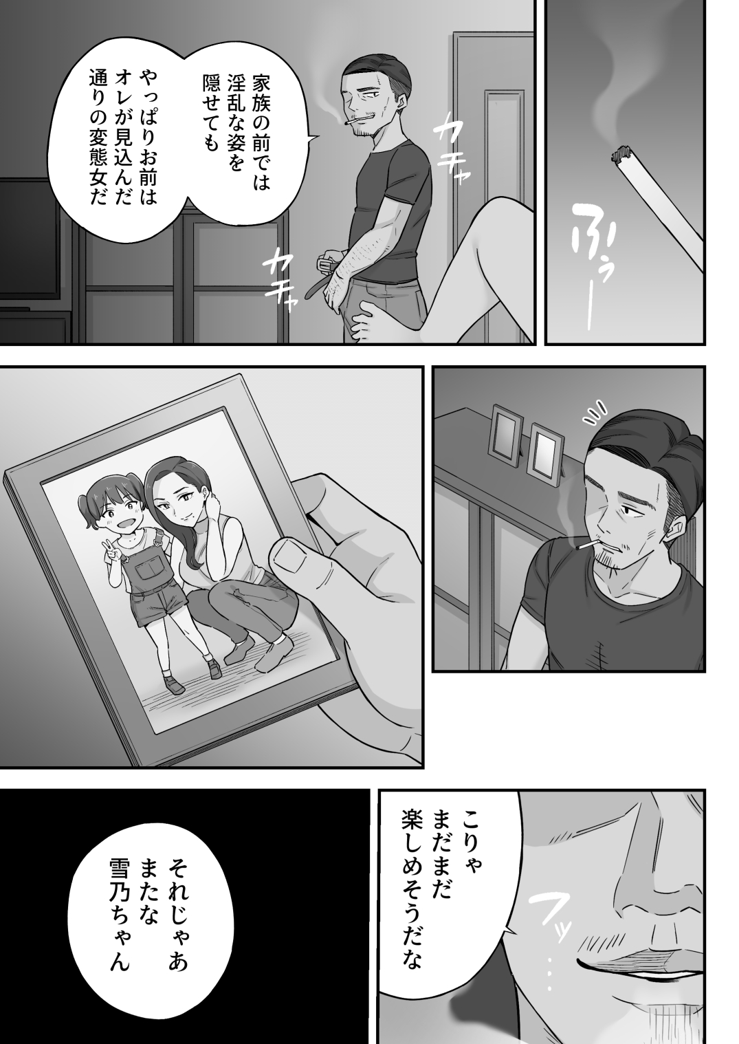 Manga Page 31
