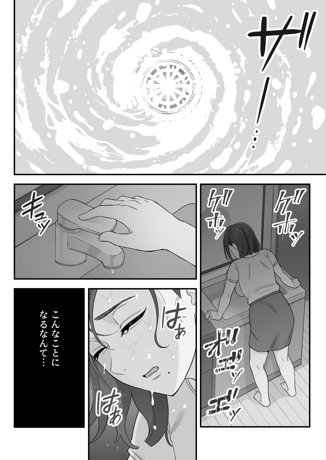 Manga Page 32