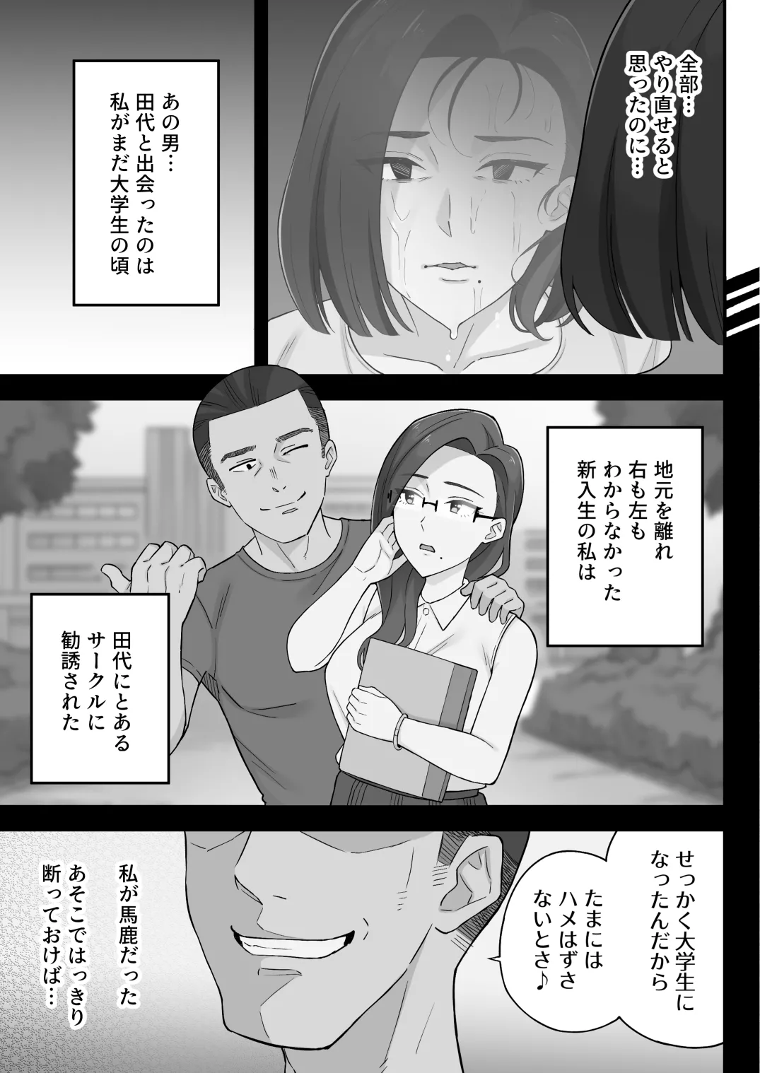 Manga Page 33