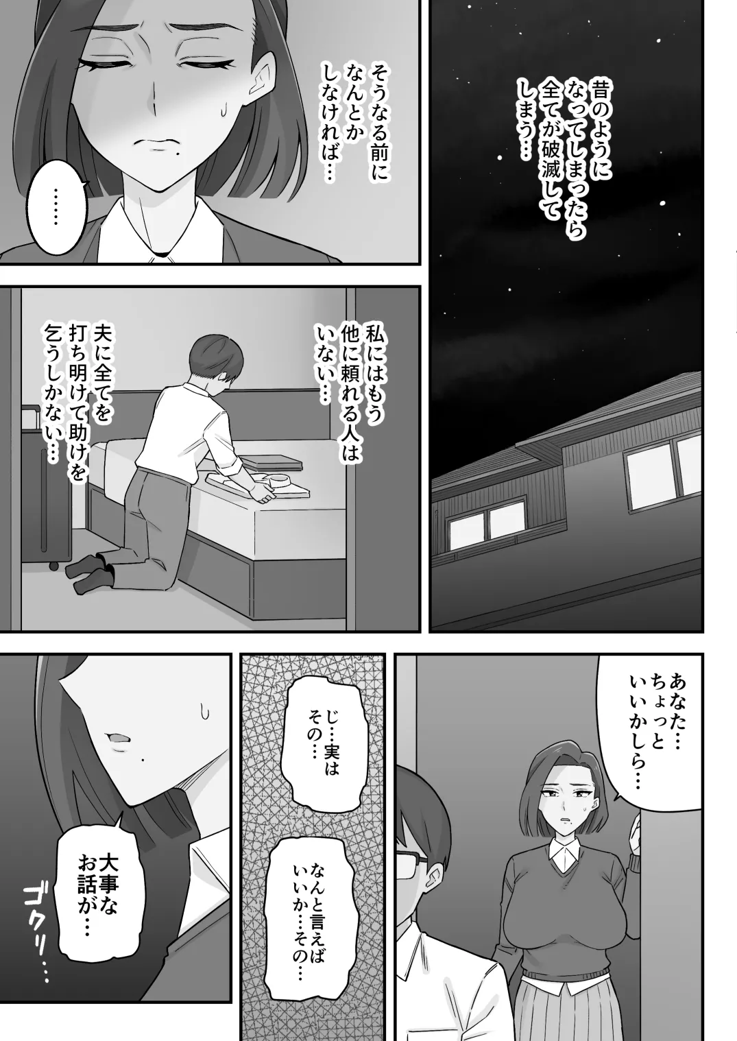 Manga Page 43