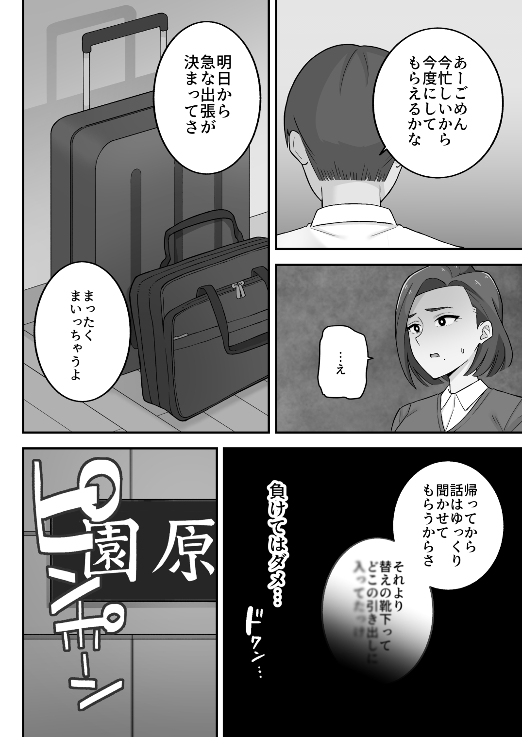 Manga Page 44