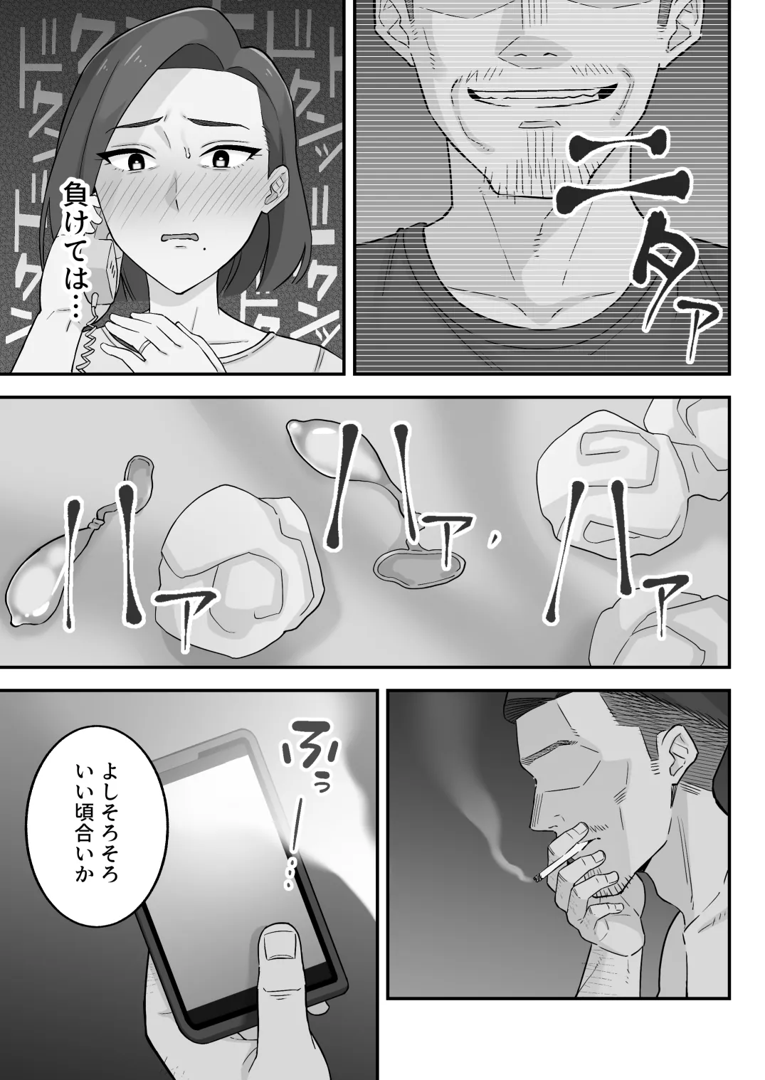 Manga Page 45