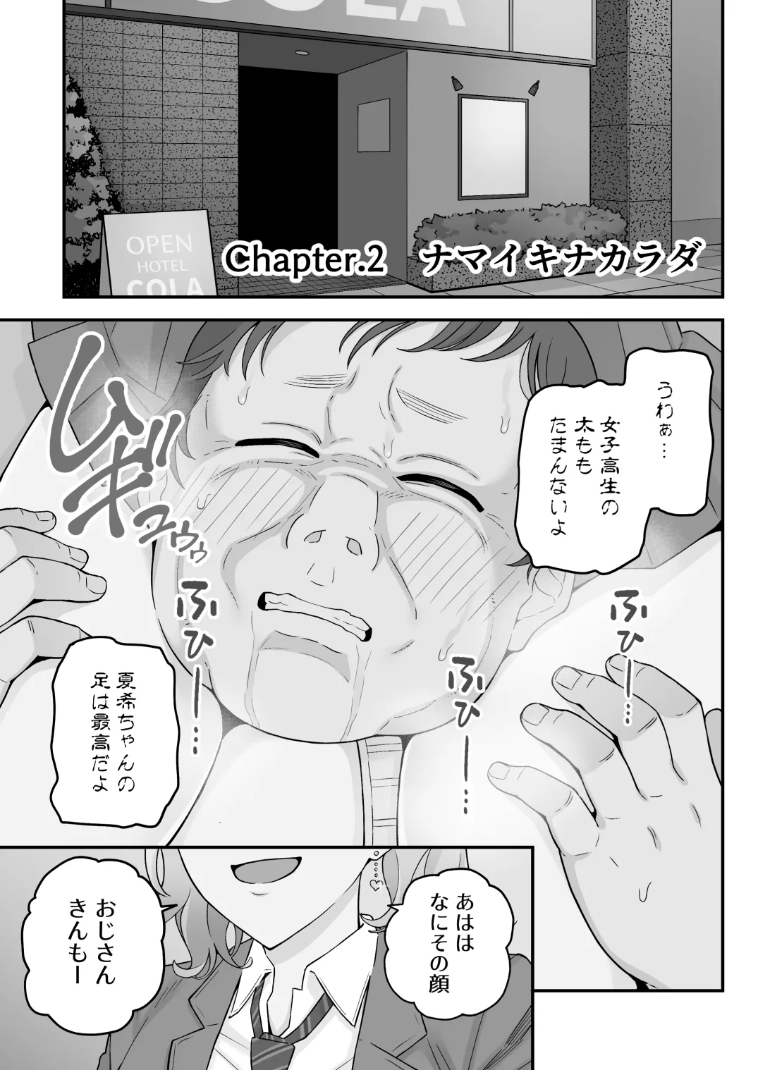 Manga Page 47