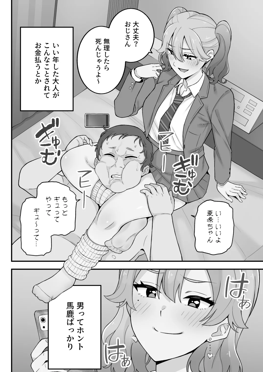 Manga Page 48