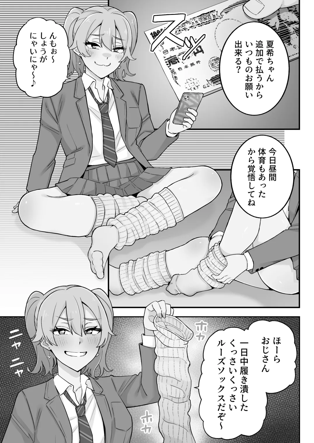 Manga Page 49
