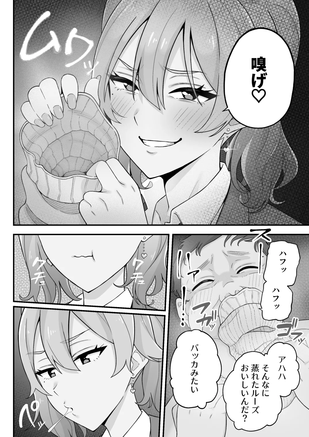 Manga Page 50