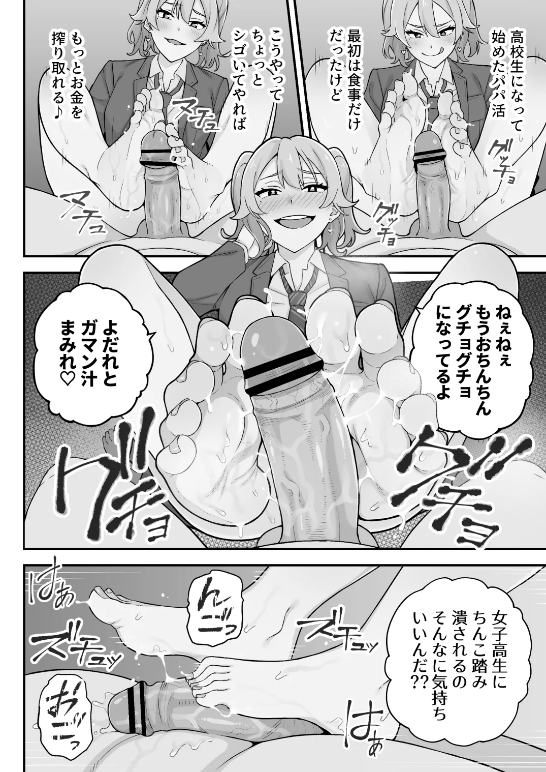 Manga Page 52