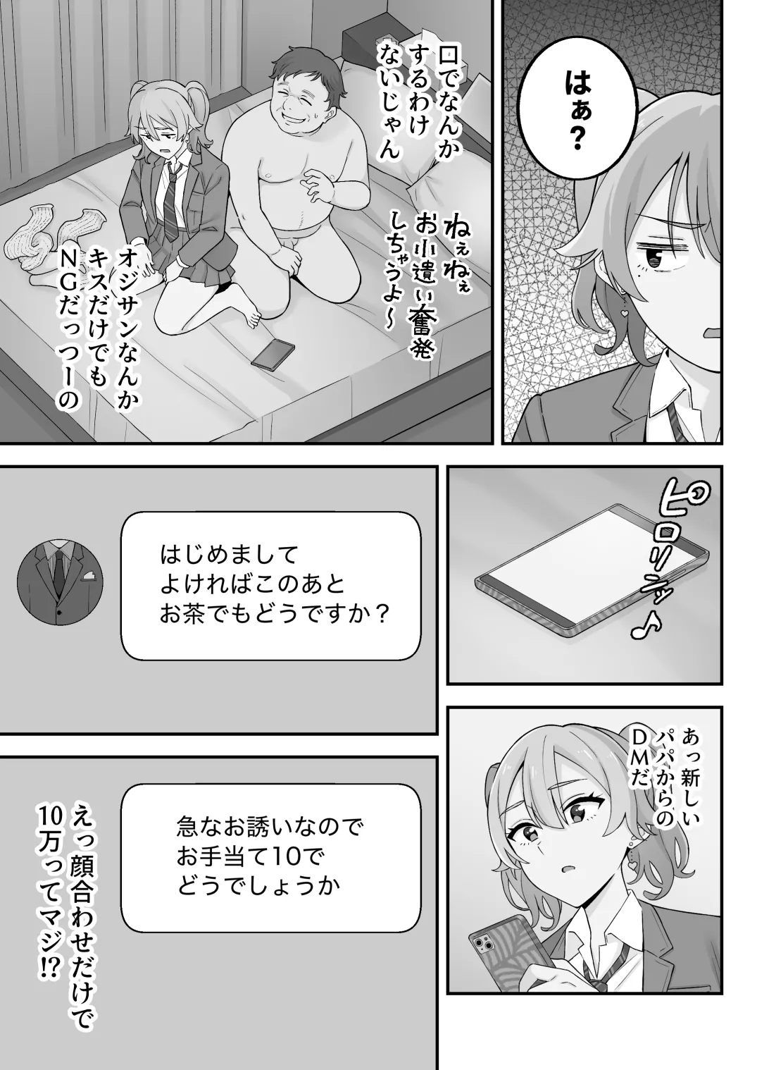 Manga Page 55