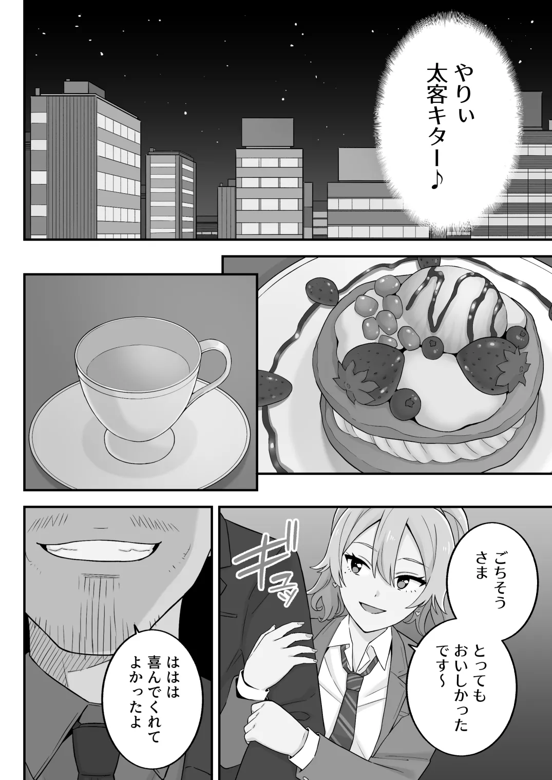 Manga Page 56