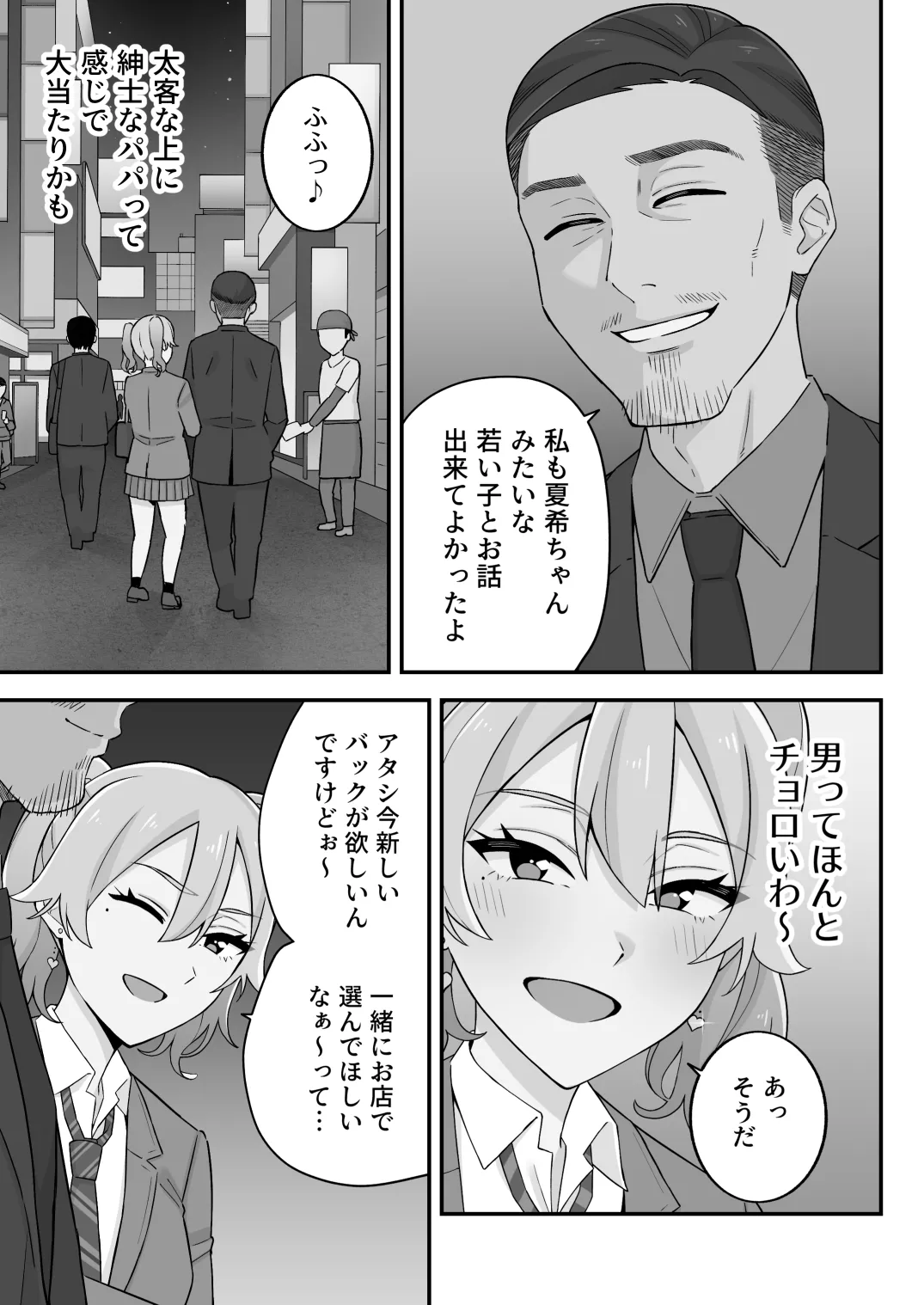 Manga Page 57