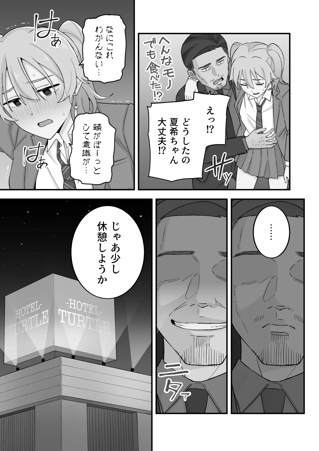 Manga Page 59
