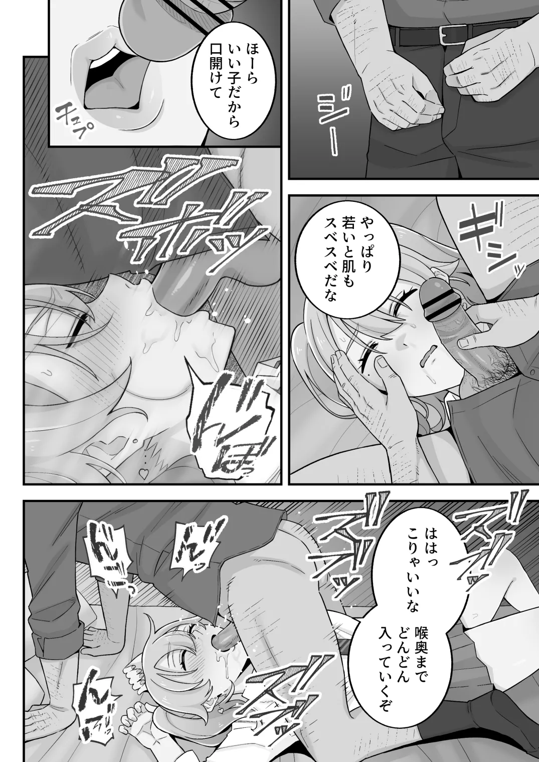 Manga Page 62