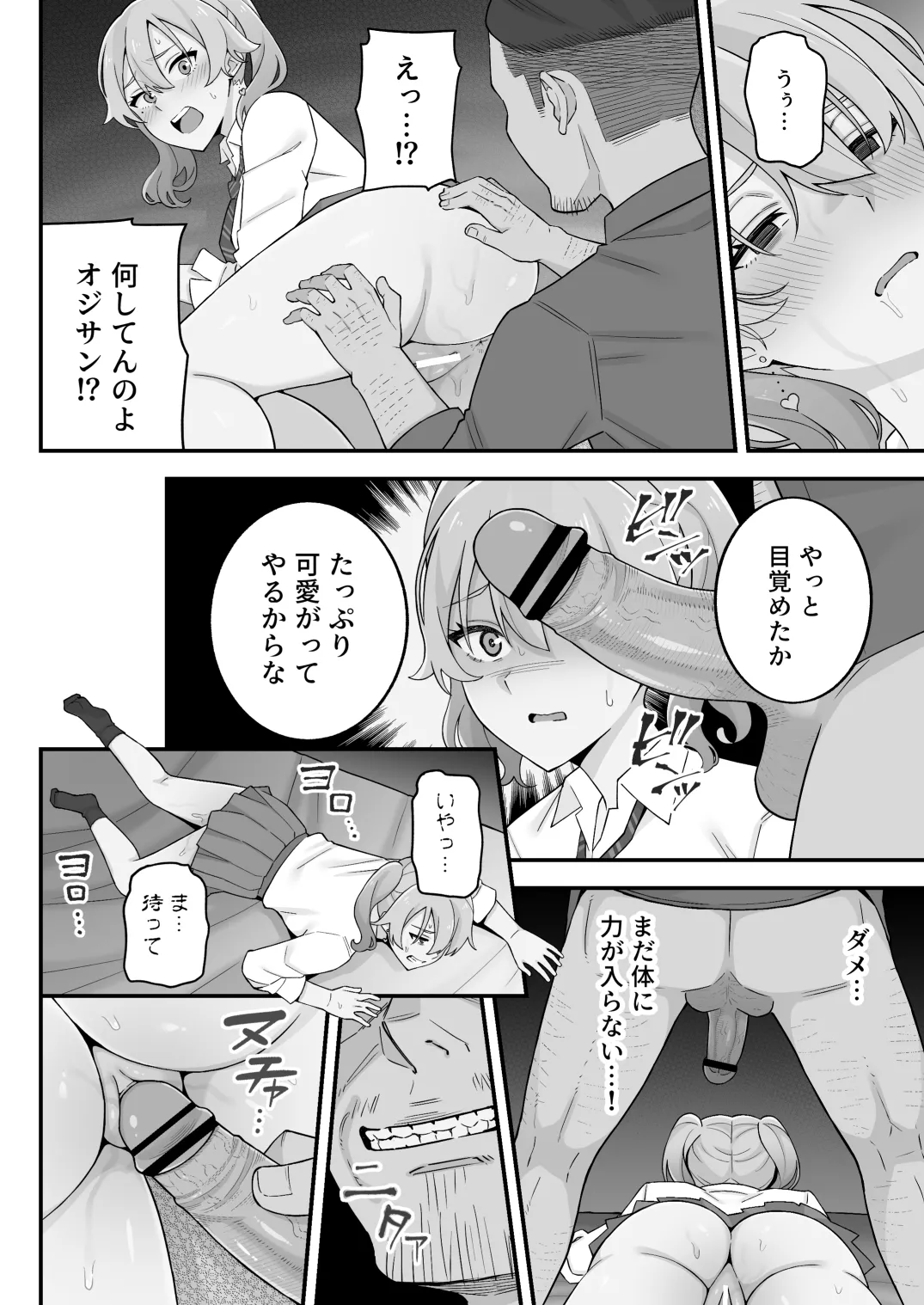 Manga Page 66