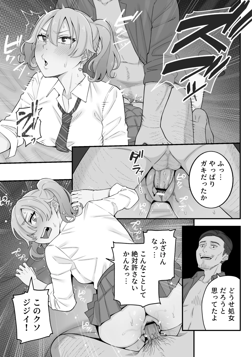 Manga Page 67