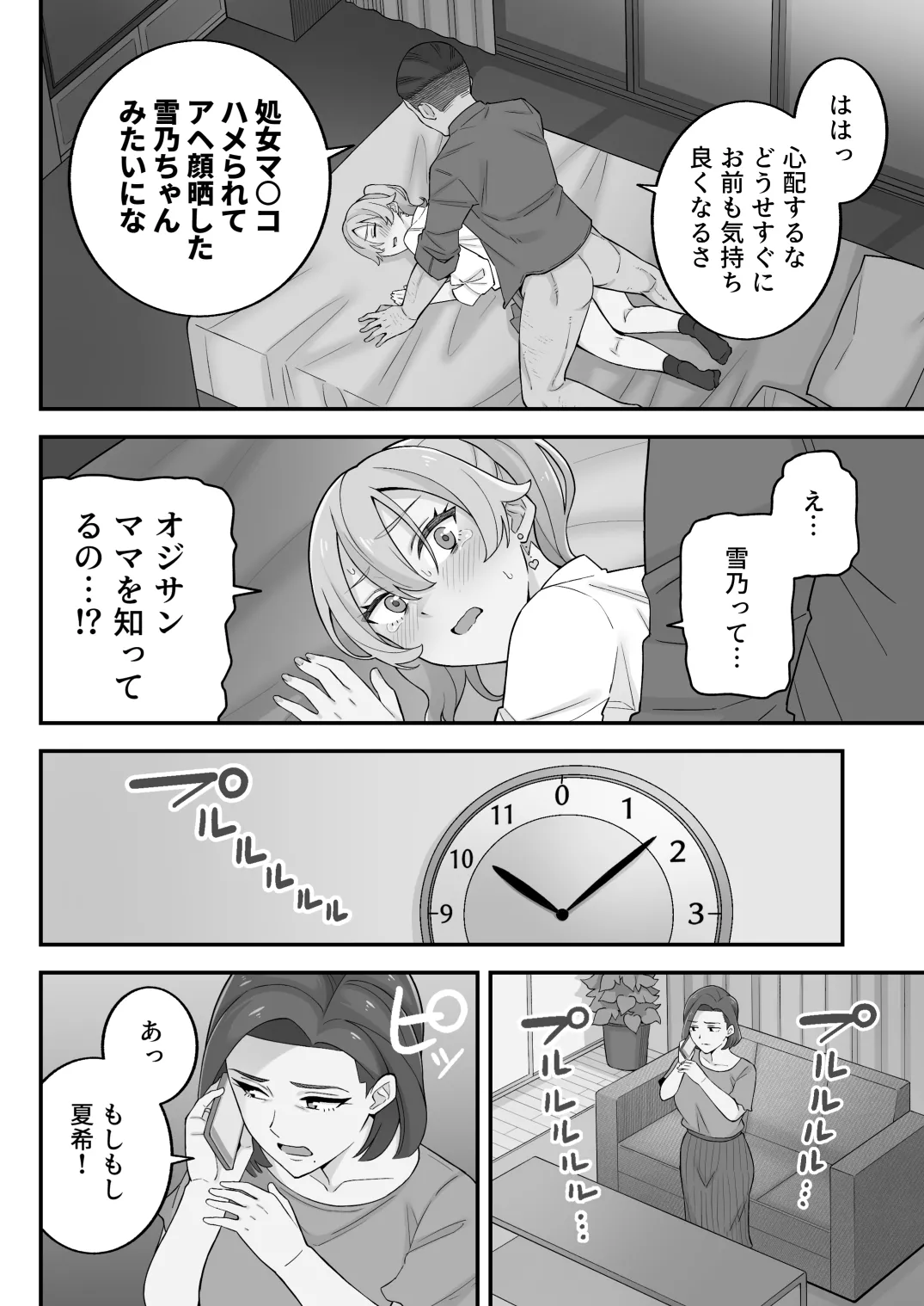 Manga Page 68