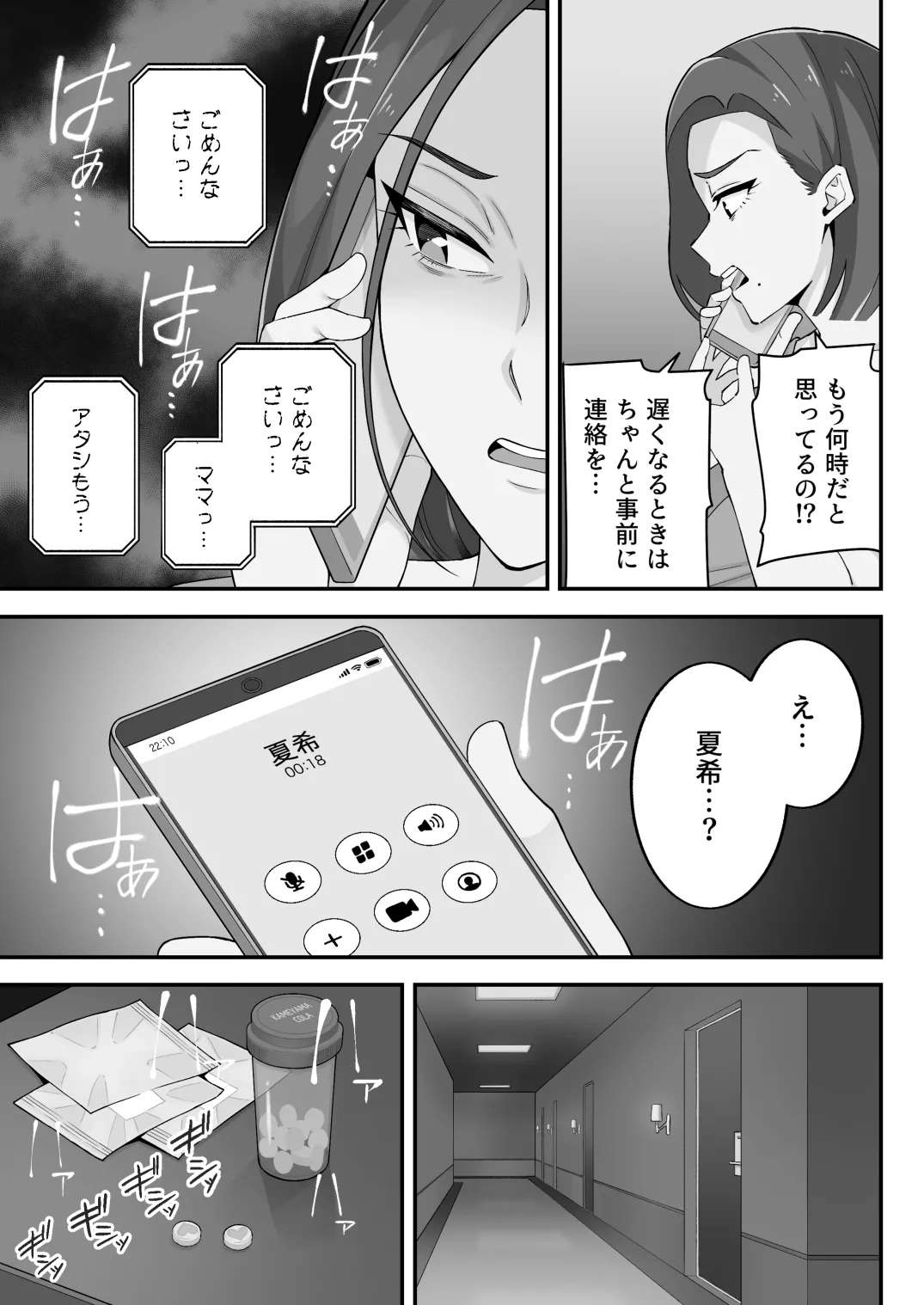Manga Page 69