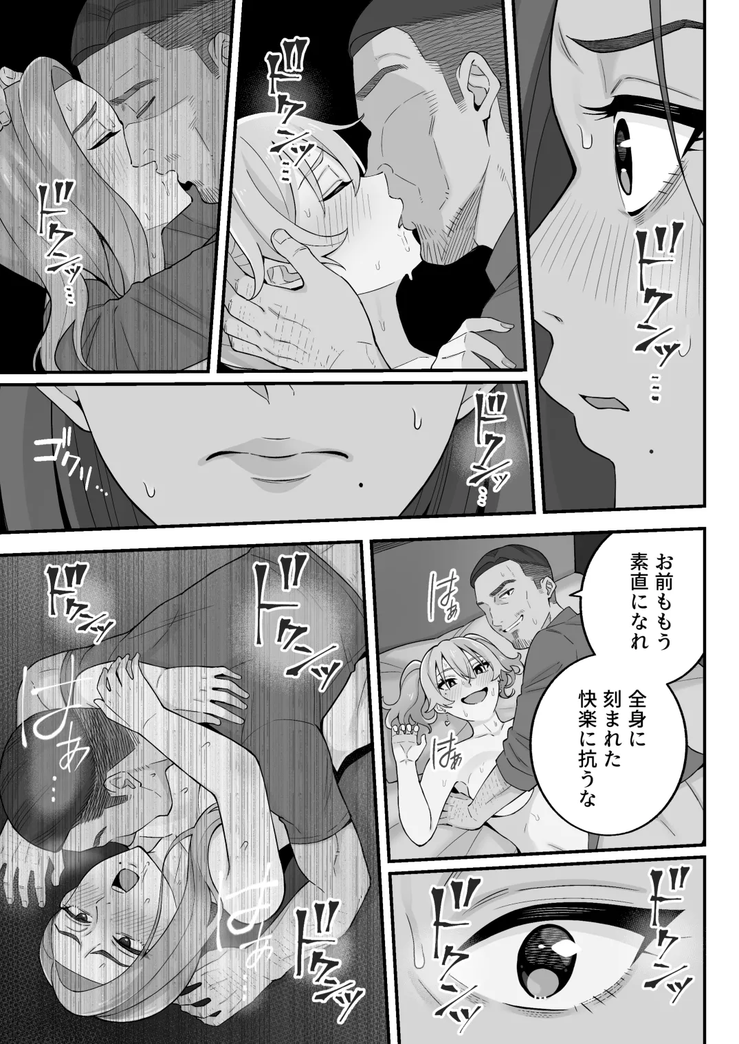 Manga Page 73