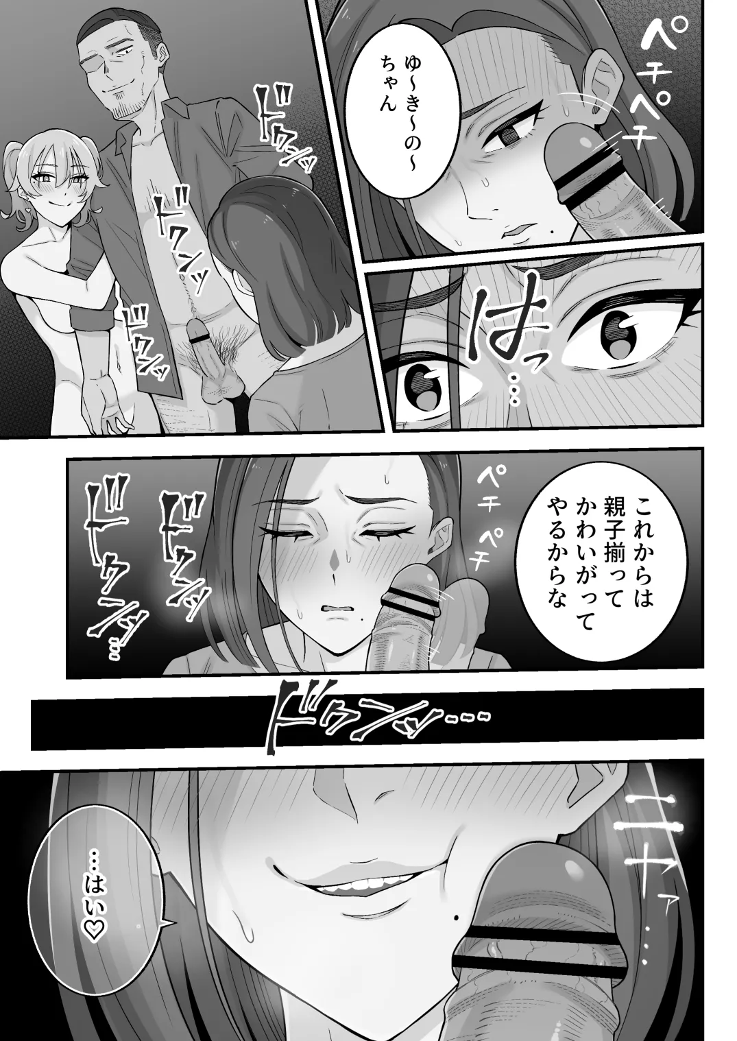 Manga Page 75