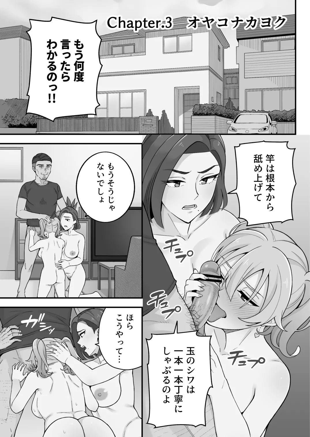 Manga Page 76