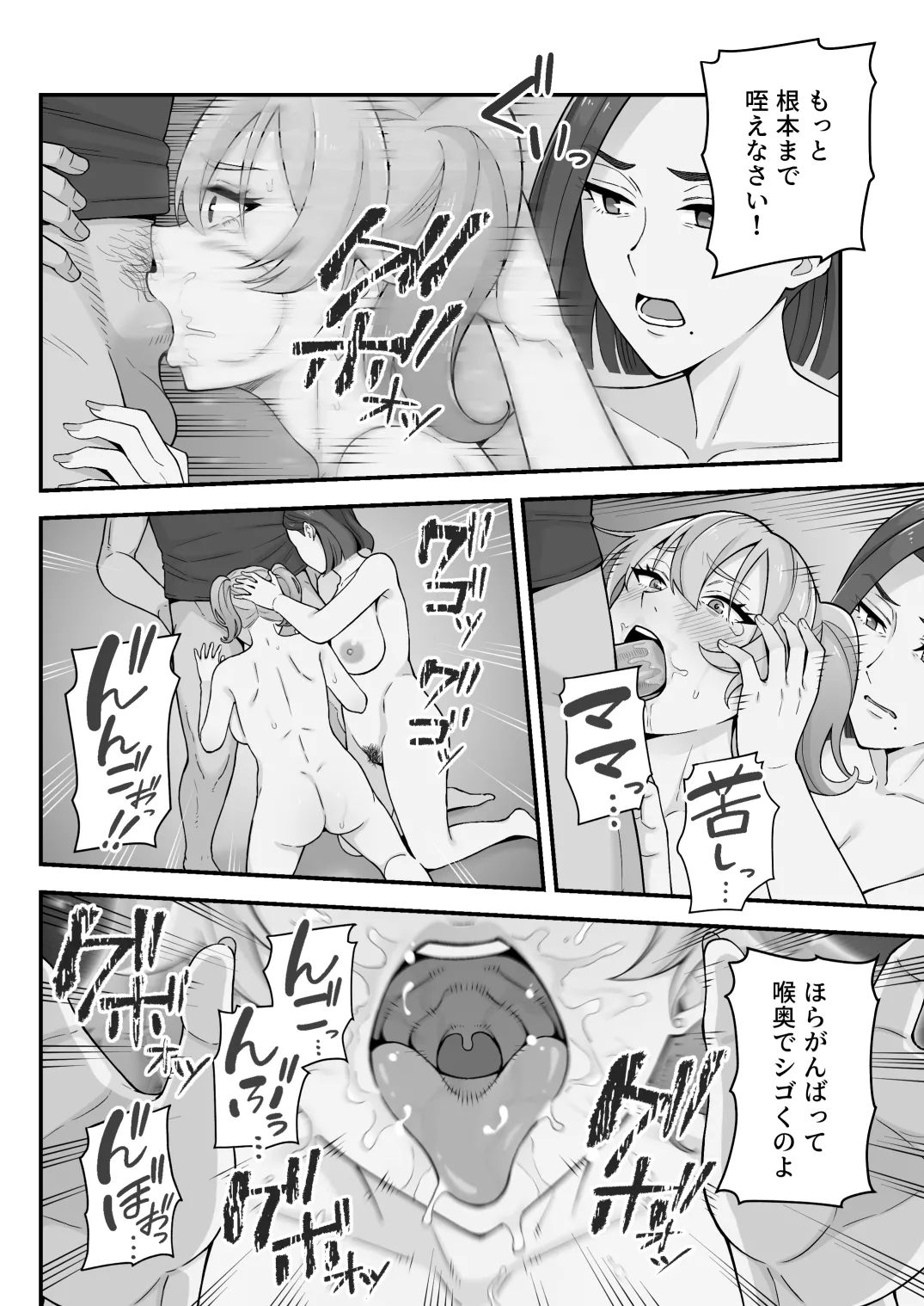 Manga Page 77