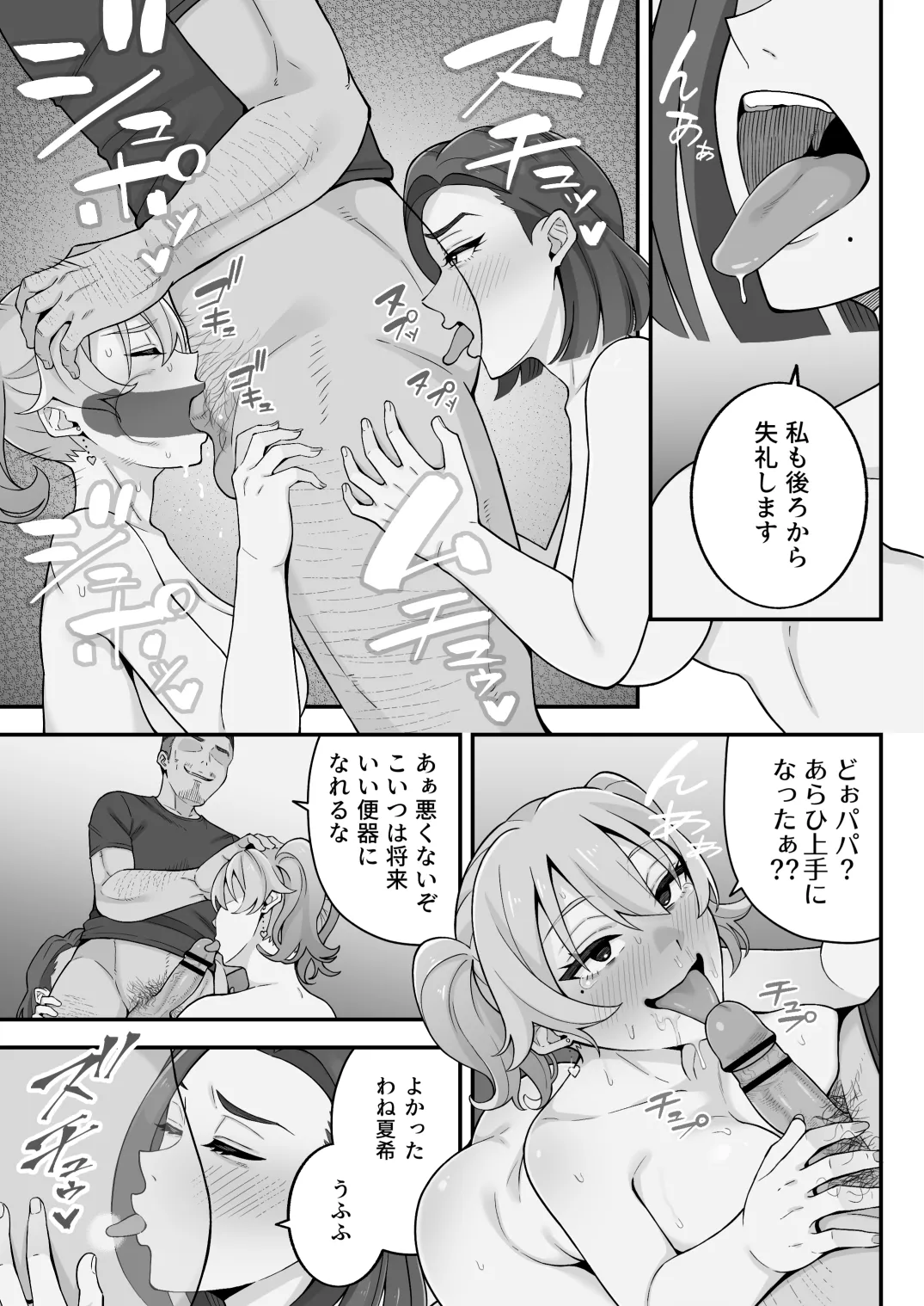 Manga Page 78