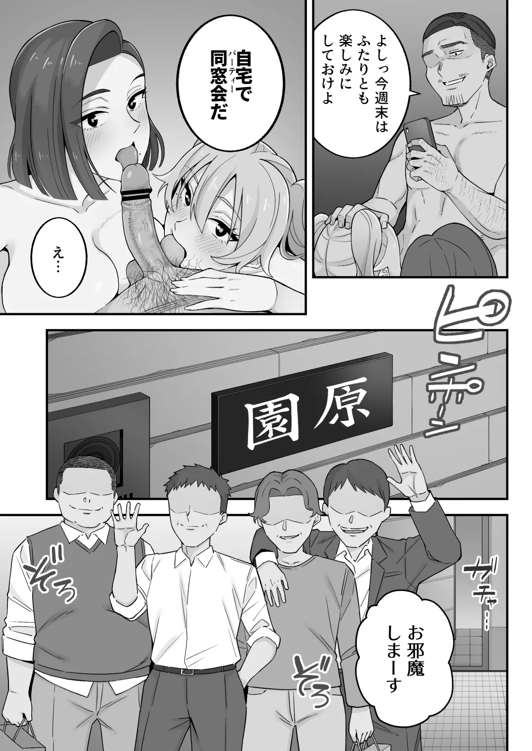 Manga Page 82