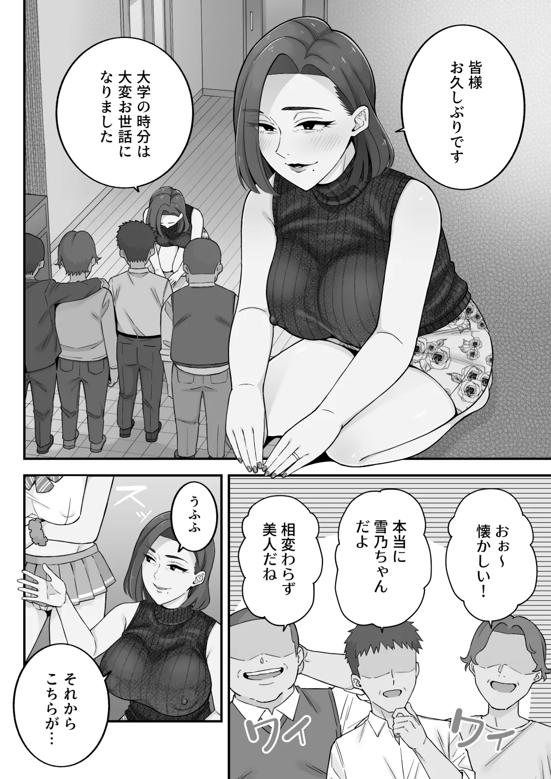 Manga Page 83