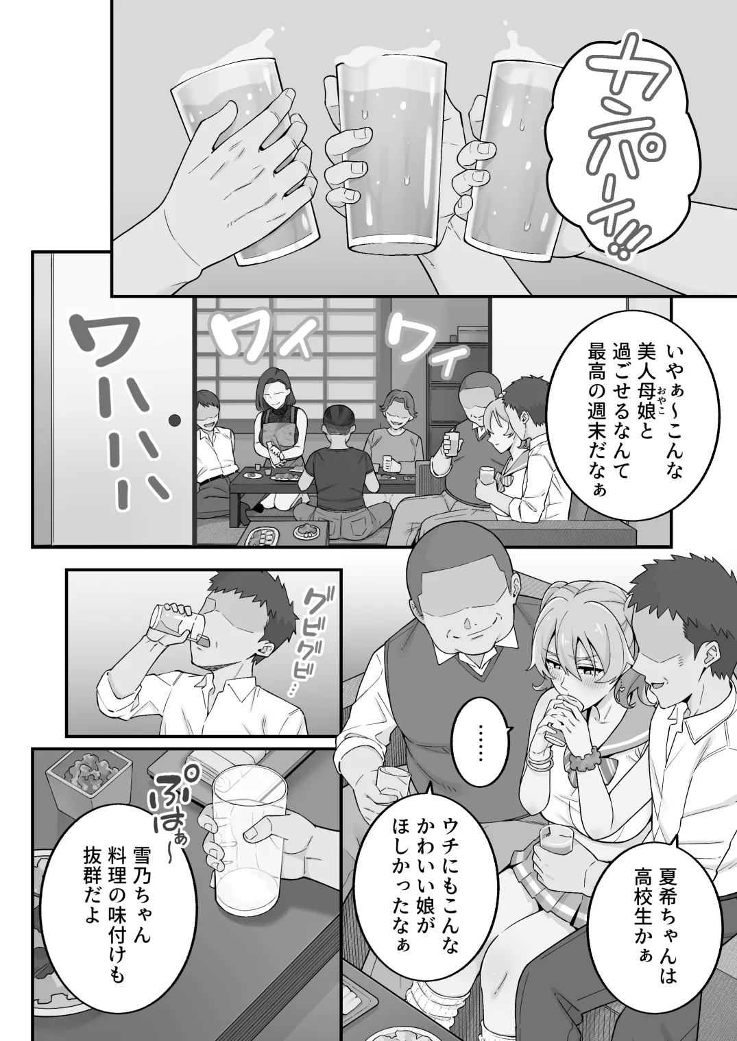 Manga Page 85