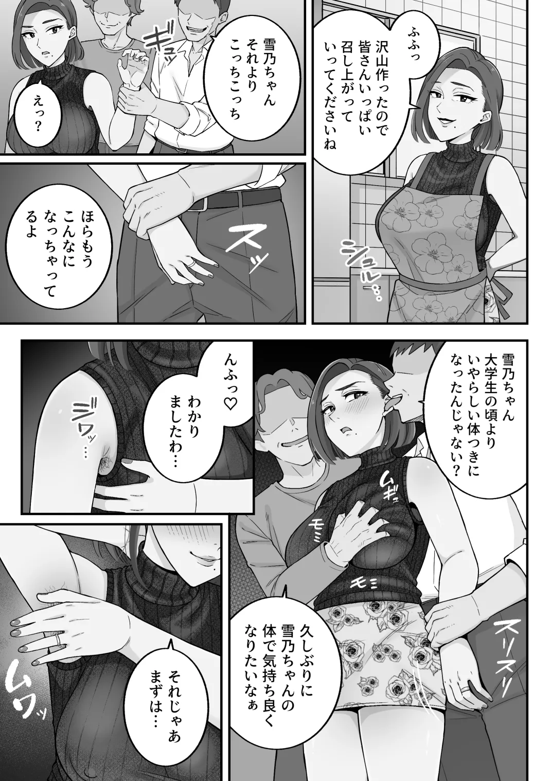 Manga Page 86