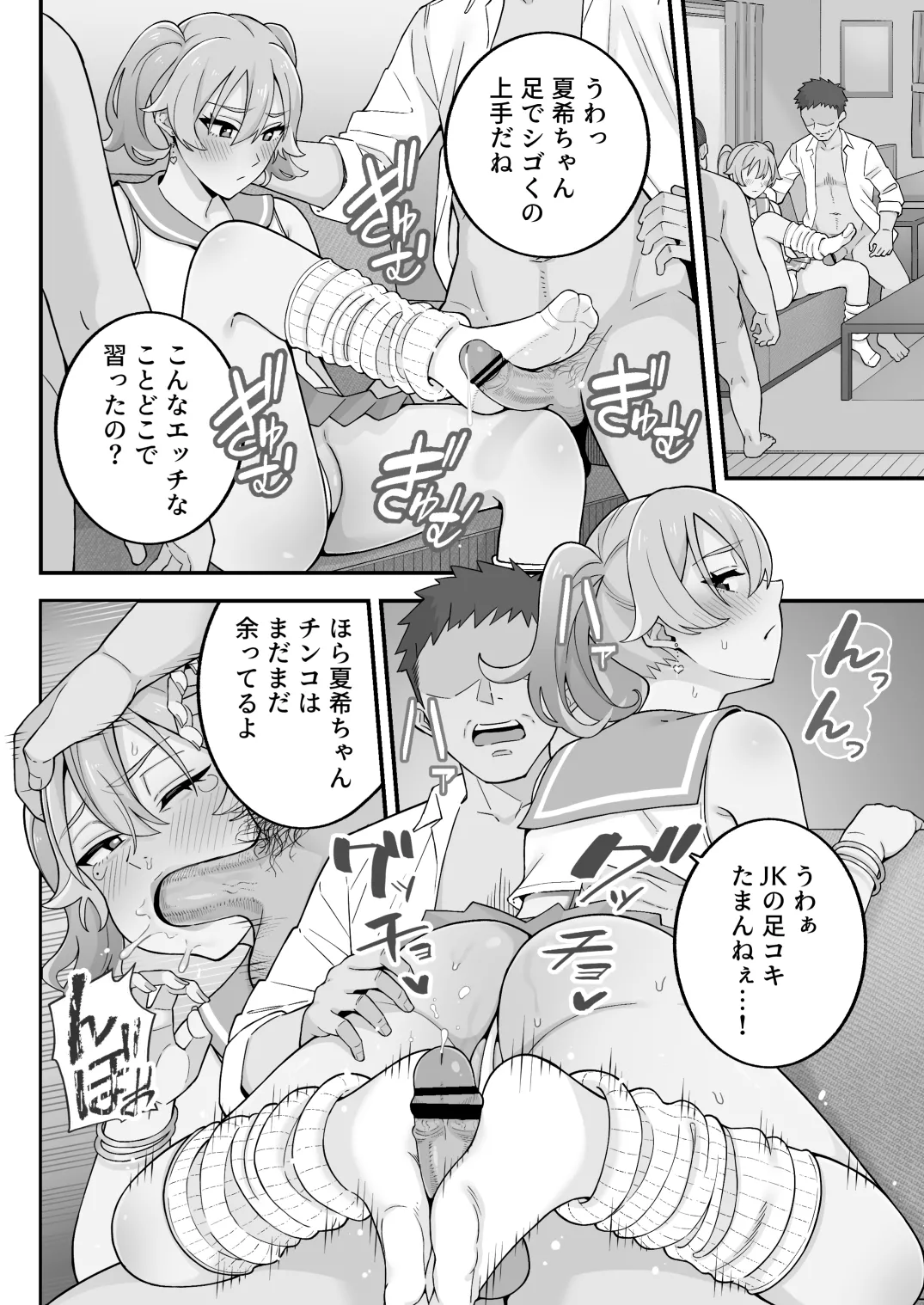 Manga Page 89