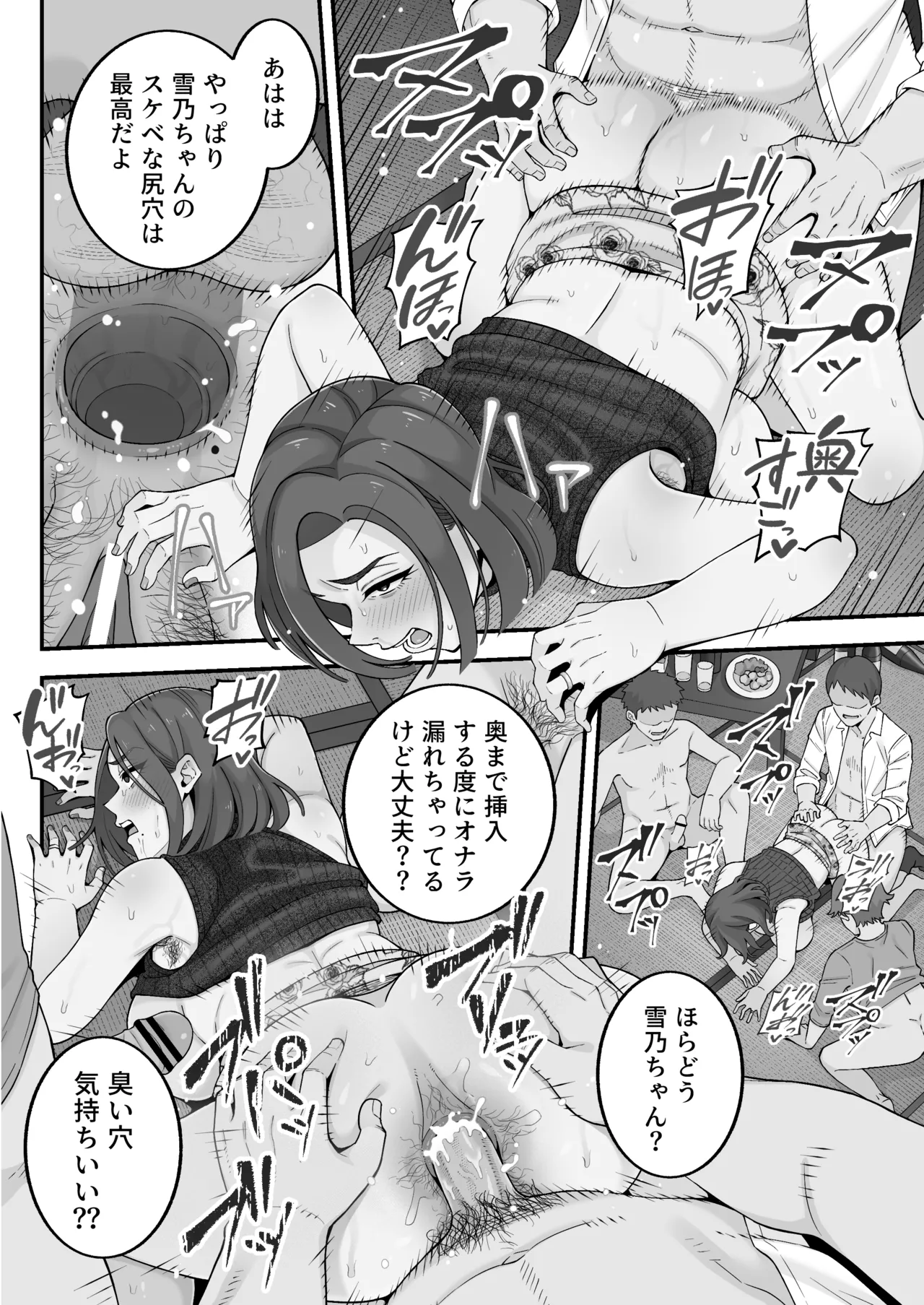 Manga Page 93