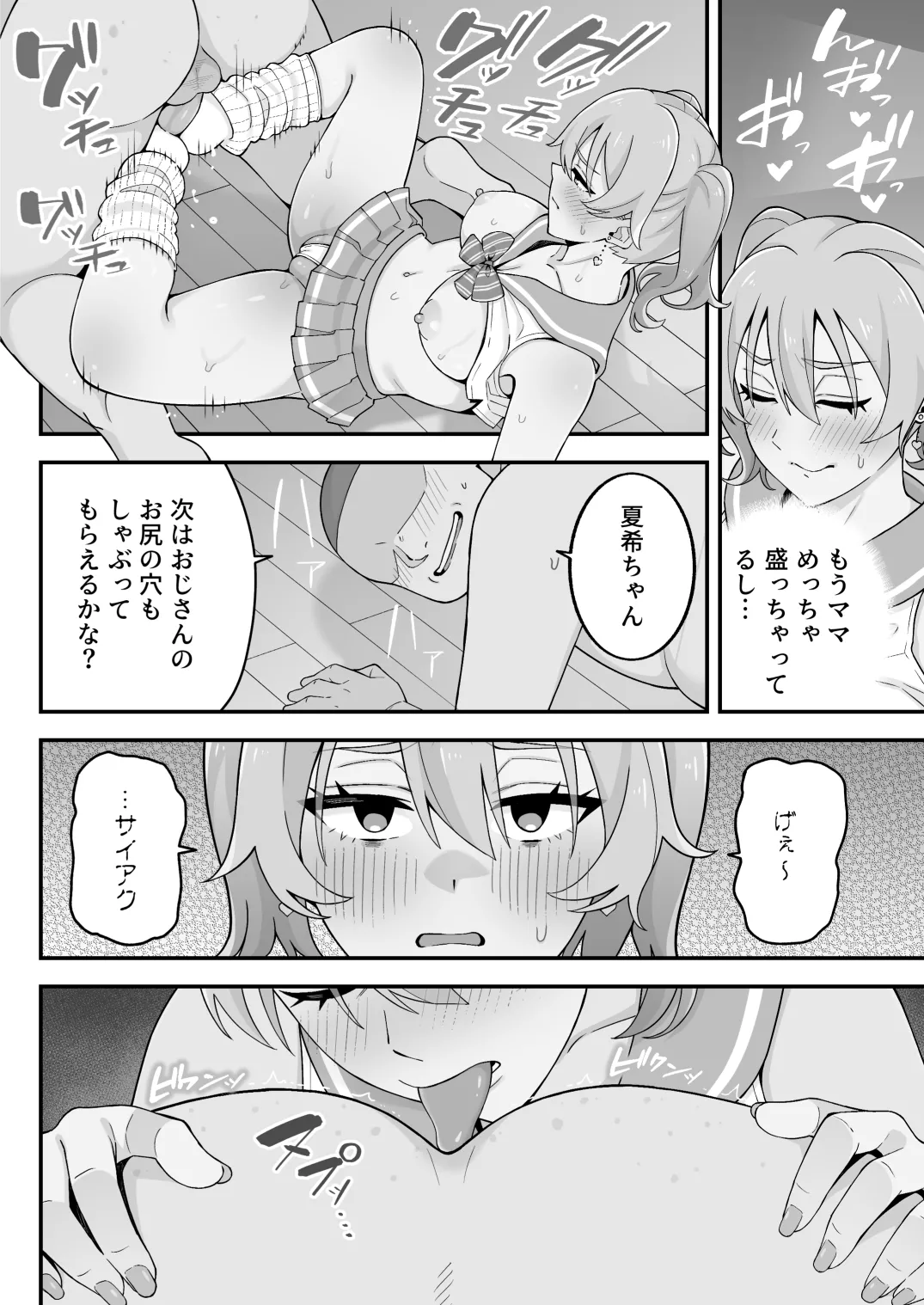 Manga Page 95