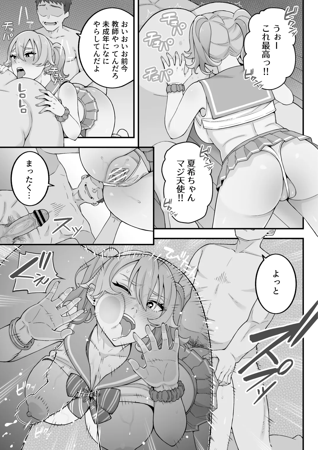 Manga Page 96